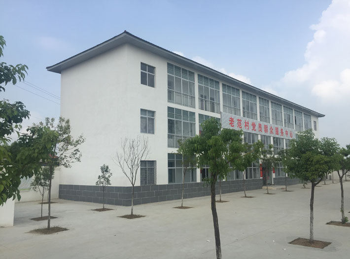 老范村委会改建