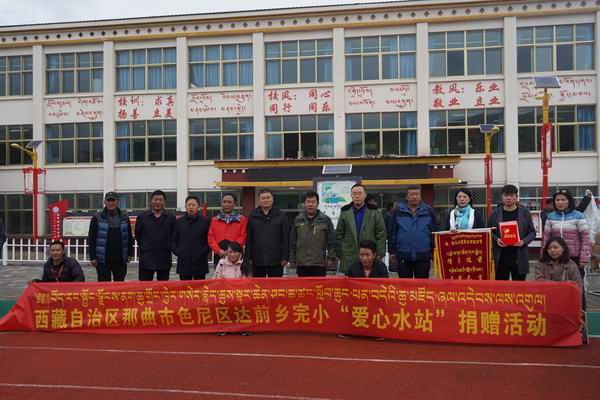 湖北水建开展西藏那曲达前乡完小“爱心水站”捐赠活动
