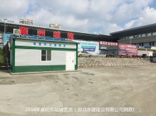 2016年湖北水建建设有限公司捐款